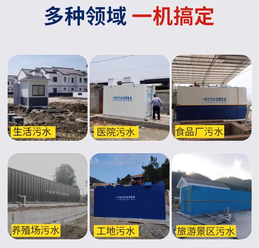 松北甘肃兰州地埋式污水处理设备厂家｜一体化埋地污水治理设备｜乡镇乡村厂区小区通用解决方案